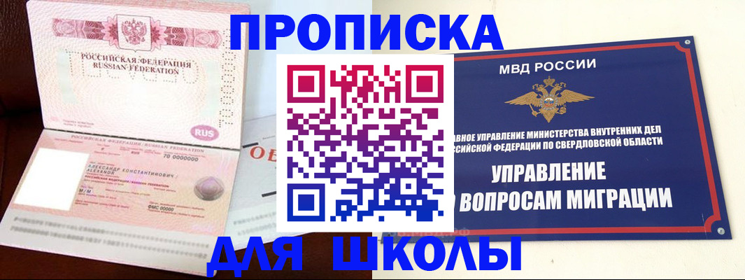 временная регистрация собственник в Батайске